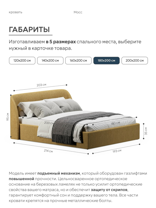 Кровати 180х200, Кровать 180х200, двуспальная с подъёмным механизмом букле
