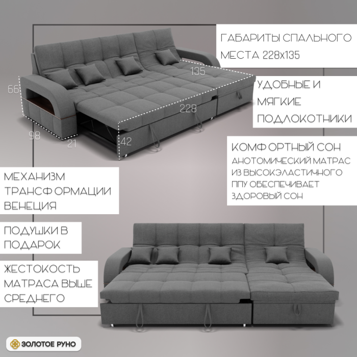 Диваны угловые в гостиную, Угловой диван Майами-2 ППУ, велюр