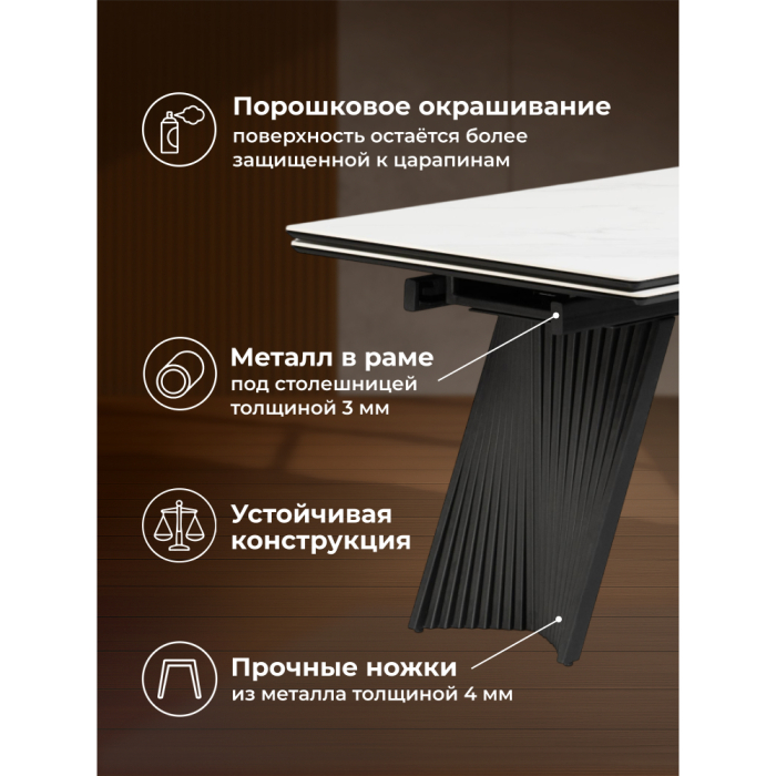 Обеденные столы, Керамический стол Вейв 160(220)х89х75