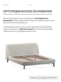 Кровать двуспальная 180х200  на ножках букле
