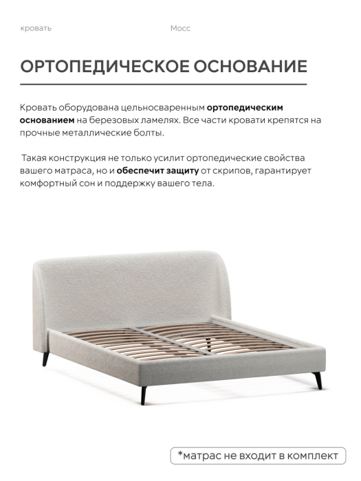 Кровати 180х200, Кровать двуспальная 180х200  на ножках букле