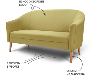 Диван прямой нераскладной Арти, микровелюр