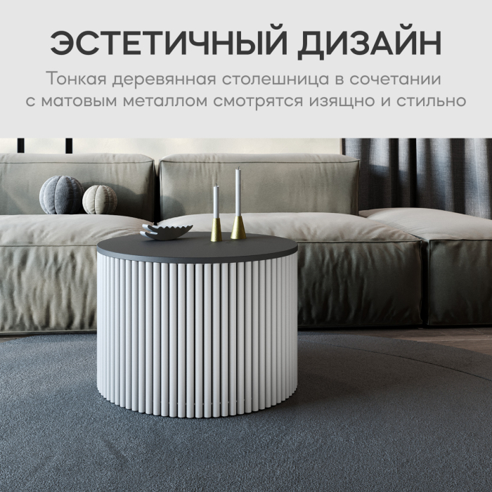 Журнальные столики, Стол круглый журнальный с белым металлическим подстольем TRUBIS Wood M 60