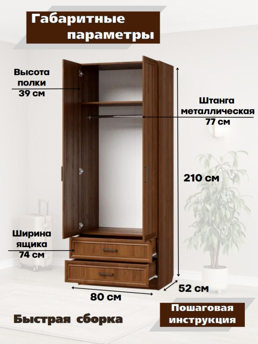 Для одежды, Шкаф распашной МДФ ШК-2/2