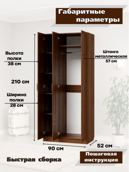 Для одежды, Шкаф распашной МДФ ШК-3/1
