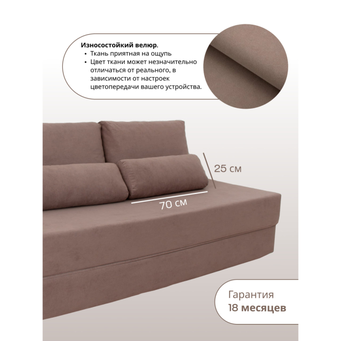 Диваны книжки, Бескаркасный диван-кровать Спенсер, велюр