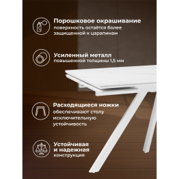 Керамический стол Вилли 140(200)х80