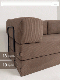 Бескаркасный диван-кровать Реймонд 1900*950мм