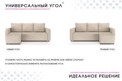 Угловой диван Каир Lux 2 универсальный велюр