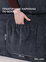 Бескаркасный диван-кровать "Дадли ЛАЙТ" 1950*1050мм. велюр