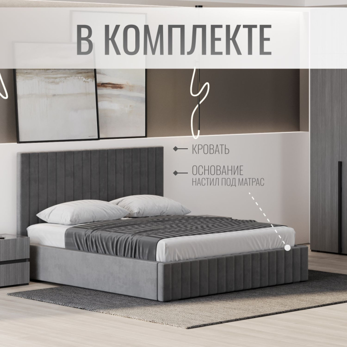 Мягкая кровать, Кровать двуспальная Болонья велюр 160х200 см