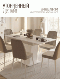 Стол Валенсия не раскладной (1200х800х810)