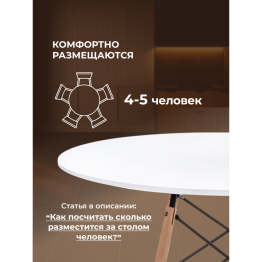 Стол деревянный Table 90