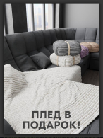 Диваны модульные угловые, Модульный диван Майами-4,микровелюр,антивандальная ткань,венеция