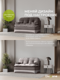 Бескаркасный диван-кровать Клиффорд Мини, спальное место 1550*1900 мм велюр