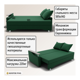 Прямой диван Квадро-1 ППУ, велюр