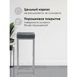 Барный стул Khurkroks