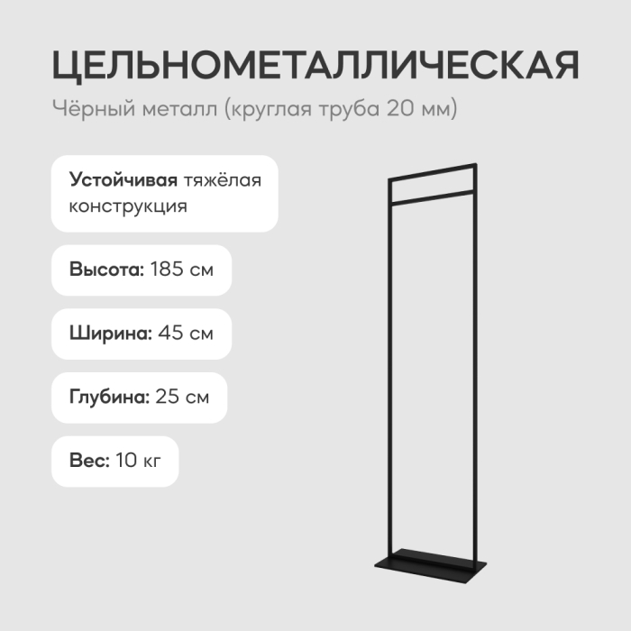 Напольные, Вешалка напольная металлическая GENGLASS ZILOSI