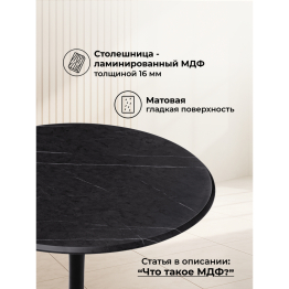 Стол деревянный Тулип 80х73