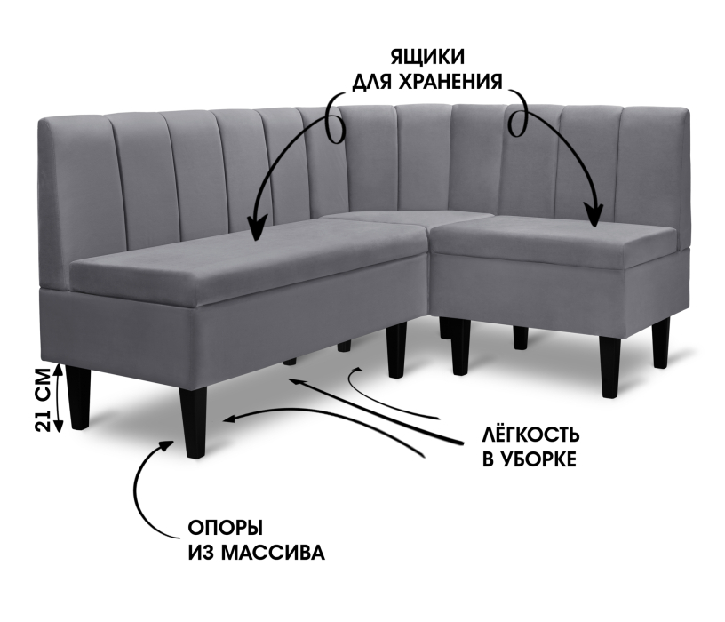 Кухонные уголки, Диван угловой Лео, микровелюр