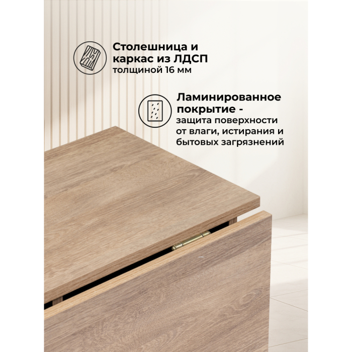 Обеденные столы, Стол-книжка Йентель 170х85х76