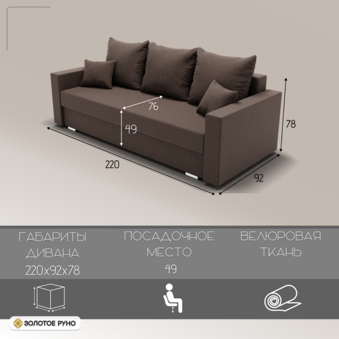 Диваны с ящиком для белья, Прямой диван Олимп-1 ПБ, велюр