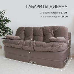 Бескаркасный диван-кровать Клиффорд Макси 1950*1900 мм велюр