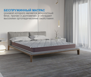 Столлайн / Матрас Здоровый сон-Макс 800х1900