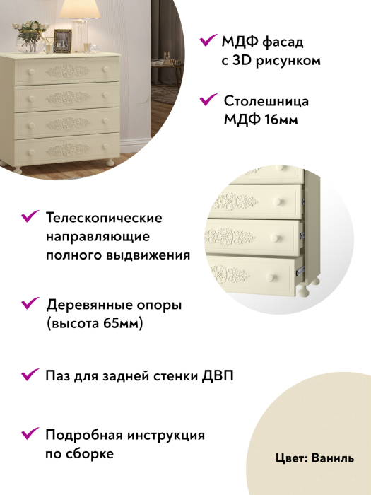 Комоды, Комод Ассоль плюс АС-5