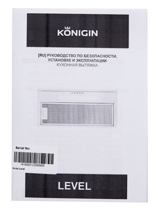 Вытяжки, Кухонная вытяжка Konigin Level Full 50