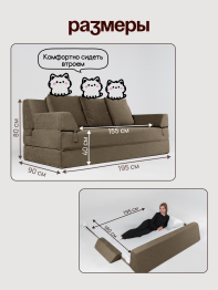 Бескаркасный диван-кровать раскладной прямой Форд