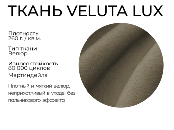 Модульный диван Майами-4,венеция,велюр