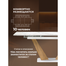 Керамический стол Кели