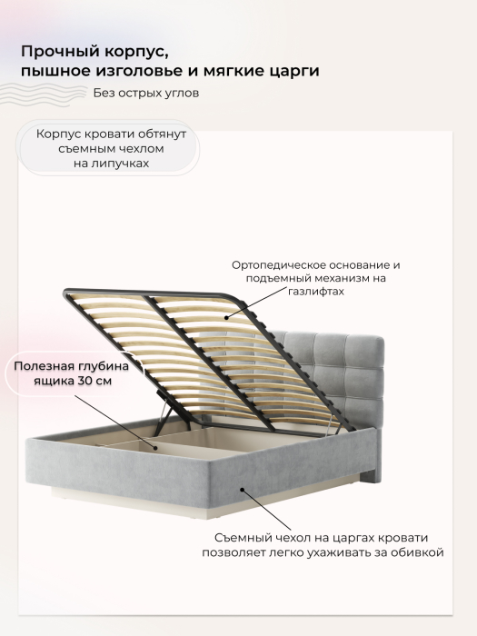 Мягкая кровать, Кровать Prime Soft 140х200 с подъёмным механизмом