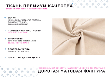 Пуф Килт, велюр