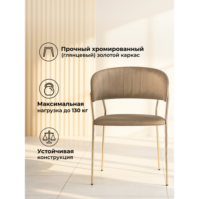 Стулья, Стул Kamelia gold