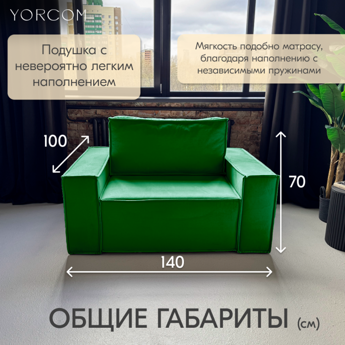 Кресло для отдыха, Кресло Тори