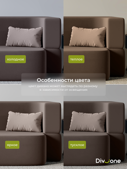 Детские диваны, Бескаркасный диван-кровать "Дадли ЛАЙТ" 1950*1050мм. велюр