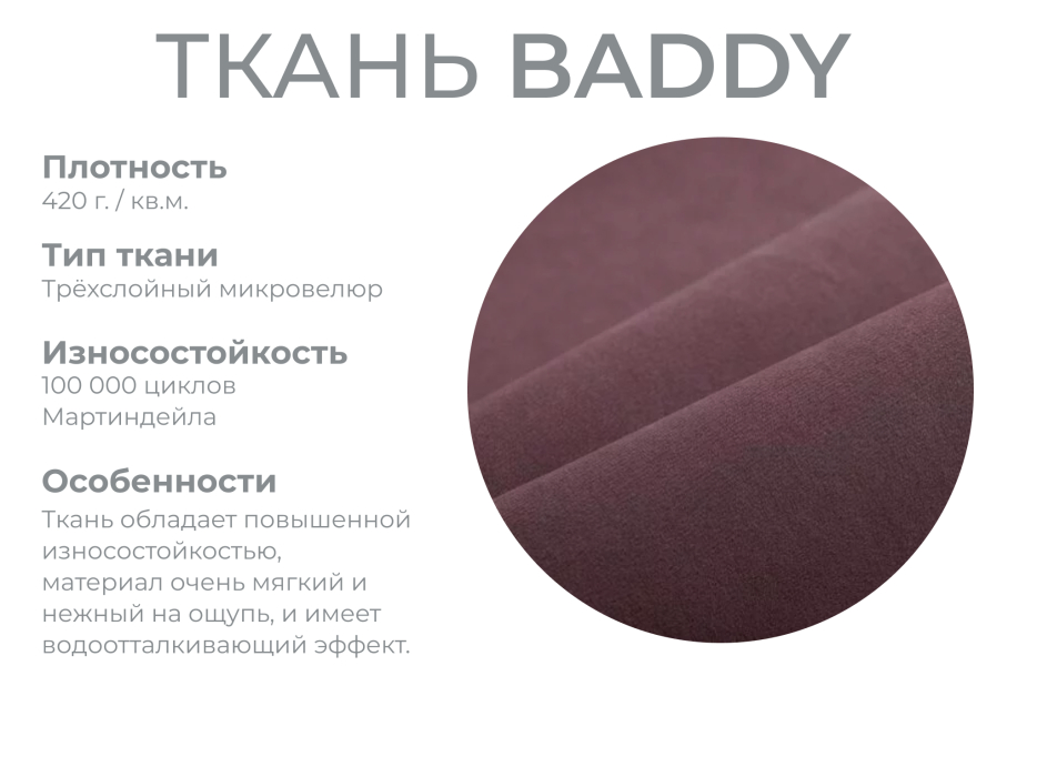 Диваны угловые в гостиную, Модульный диван Майами-3,микровелюр,антивандальная и водостойкая ткань,венеция