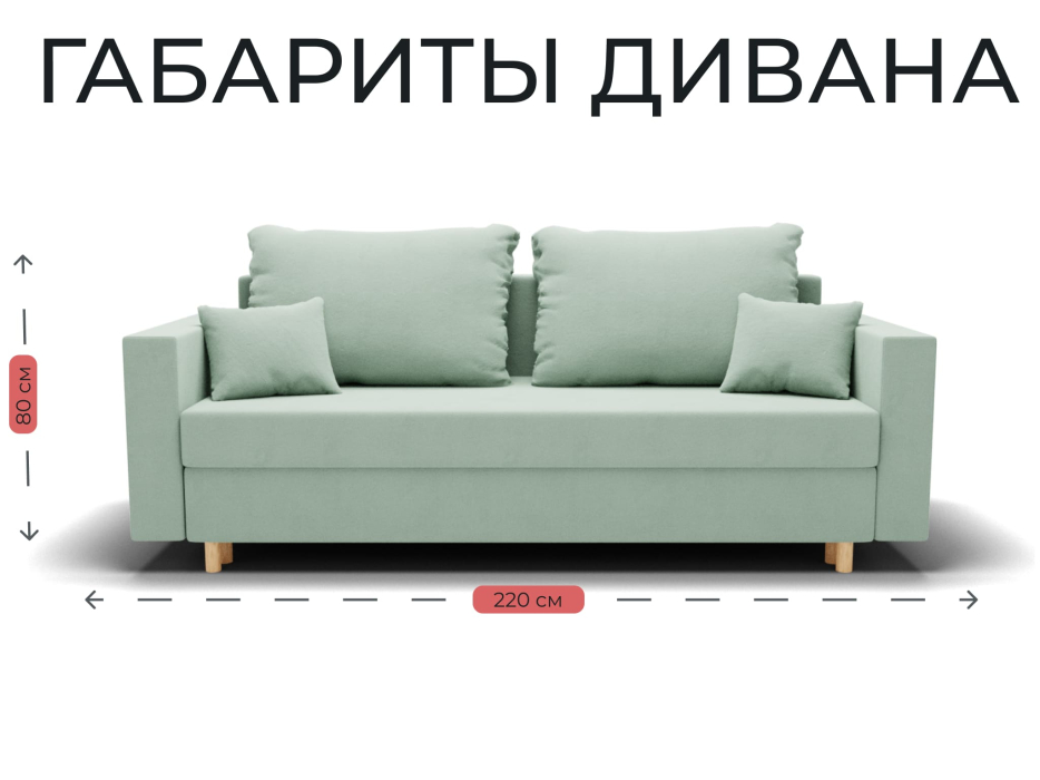 Диваны еврокнижки, Прямой диван Пульсар,еврокнижка,велюр