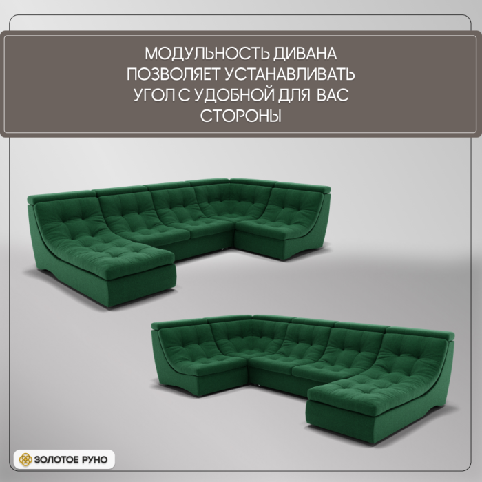 Диваны угловые в гостиную, П-образный диван Монако-4 ППУ, велюр