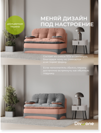 Бескаркасный диван-кровать Клиффорд Мини, спальное место 1550*1900 мм велюр