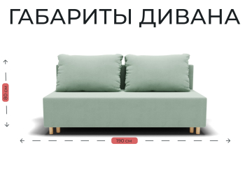 Прямой диван Лофт,еврокнижка,велюр