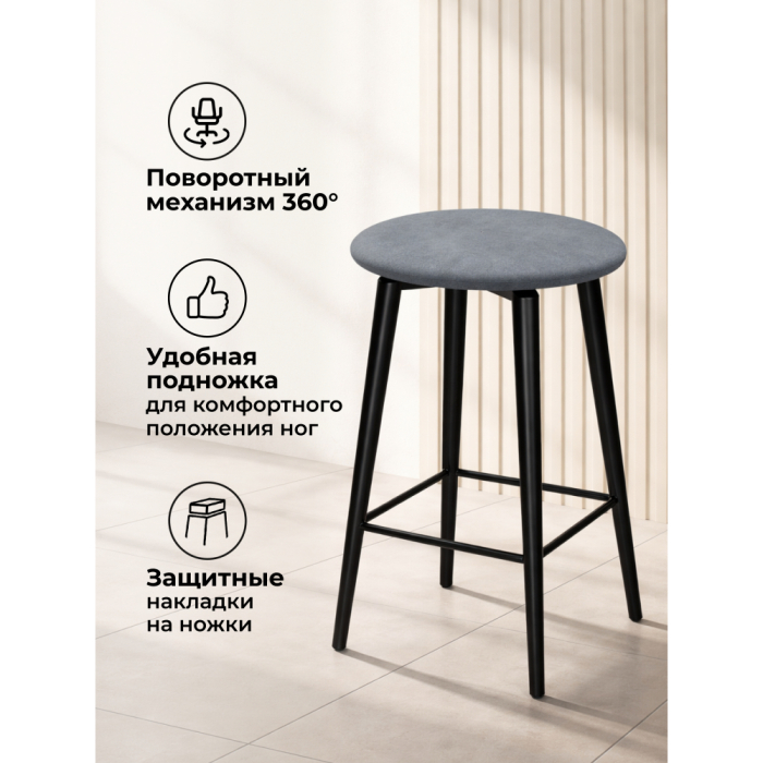 Стулья, Полубарный стул Гангток крутящийся