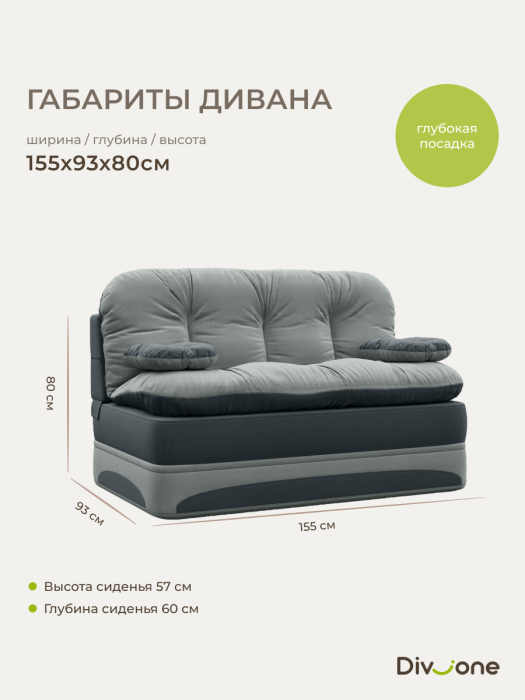 Комплект диван и 1 кресло, Бескаркасный набор мебели Клиффорд Мини диван и кресло