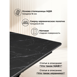 Керамический стол Бугун 120(160)х80х77