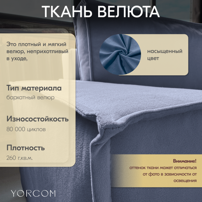Кресло для отдыха, Кресло Тори