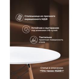 Стол деревянный Table 90