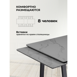 Керамический стол Джек 140(200)х80