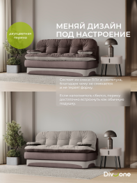 Бескаркасный диван-кровать Клиффорд 2000*930 мм велюр